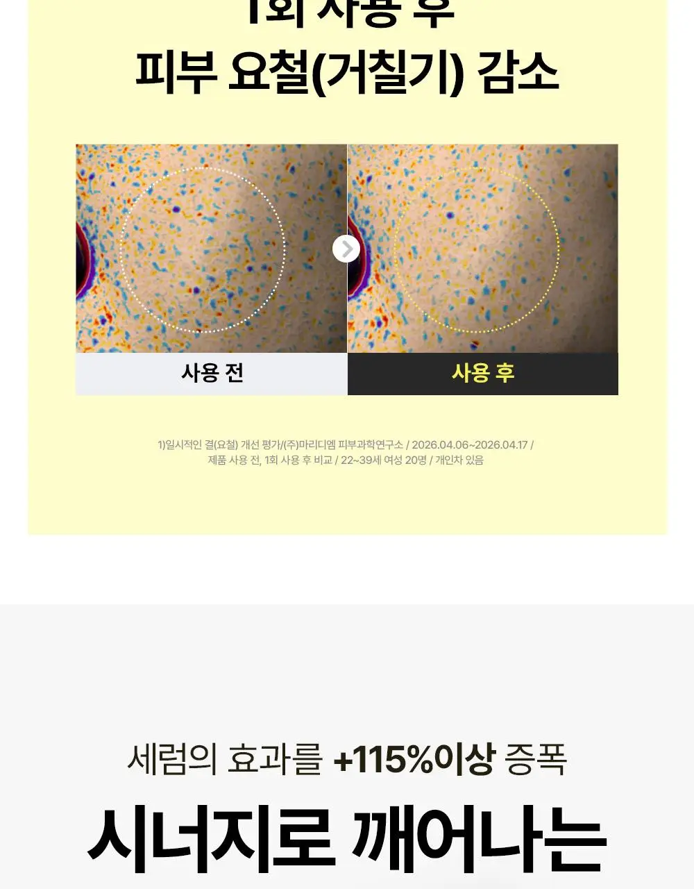 [스킨부스터/화잘먹토너] 마녀공장 글루타치온 7 다크스팟 토너 200ml 상세페이지 14